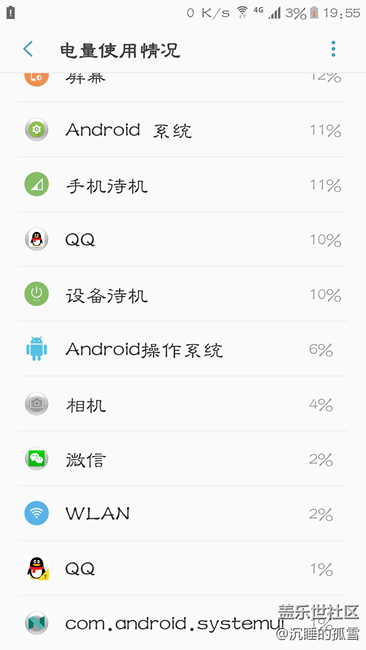 轻度使用的电量情况