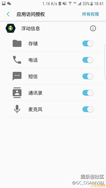 在微信浮动信息界面上的信息无法发送出去