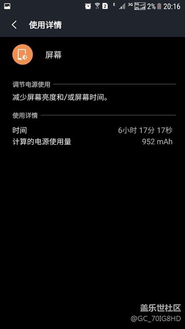 双清之后电池确实耐用了，之前只能三小时多