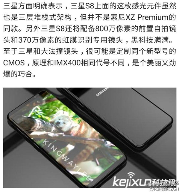 三星S8刷脸+逆天镜头：秒S7成渣