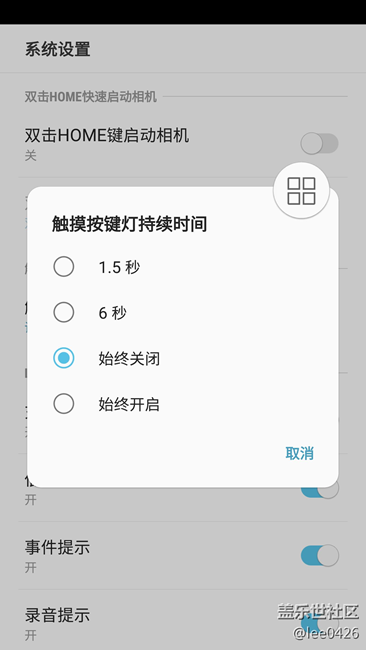 关闭按键灯软件分享