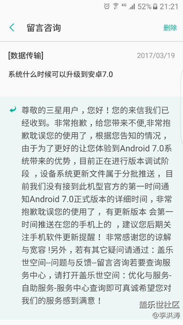 s6edge系统升级7.0没有确切的回复。