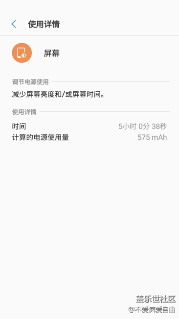 换完电池再加上package disable pro，这感觉爽的飞起