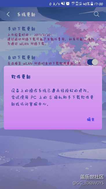 用了vr后手机莫名被root