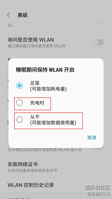 【7.0技巧】如何省电，省电技巧