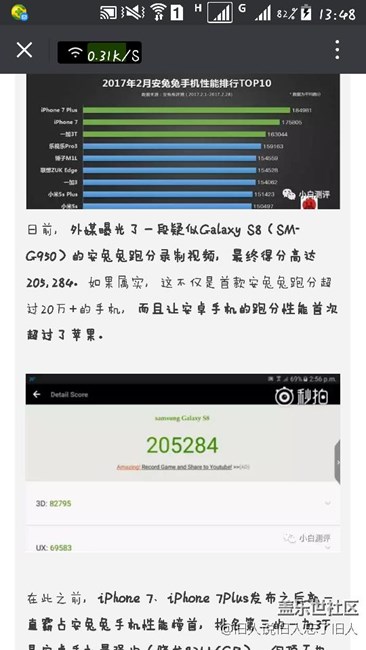 跑分全球第一 Galaxy S8国行要上6GB+猎户座8895 跑分超7P 跑分全球第一 Galaxy S8国行要上6GB+猎户座8895 跑分超7P