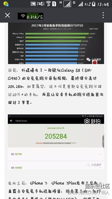 跑分全球第一 Galaxy S8国行要上6GB+猎户座8895 跑分超7P