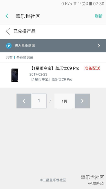 我到底中了没