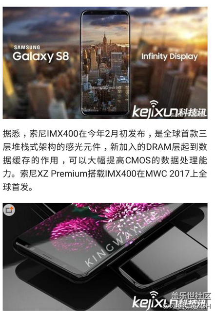 三星S8刷脸+逆天镜头：秒S7成渣