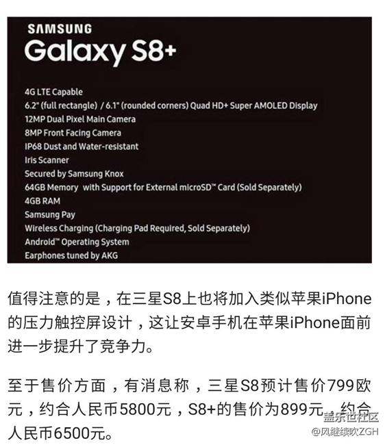 安卓一哥怒发威 三星S8确定搭载压力屏 强势碾压iPhone