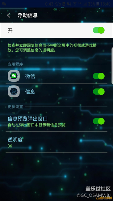 在微信浮动信息界面上的信息无法发送出去