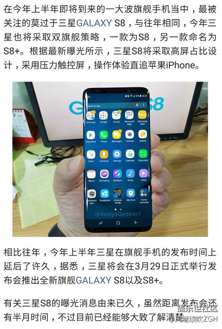 安卓一哥怒发威 三星S8确定搭载压力屏 强势碾压iPhone