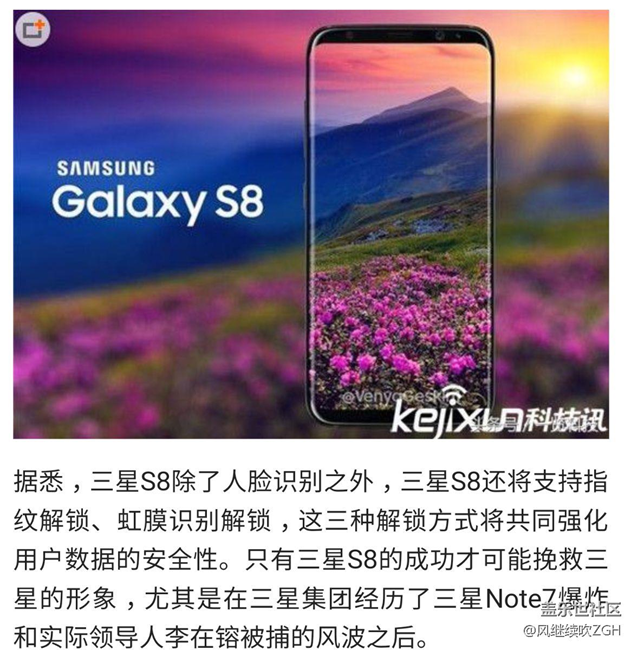 三星S8刷脸+逆天镜头：秒S7成渣