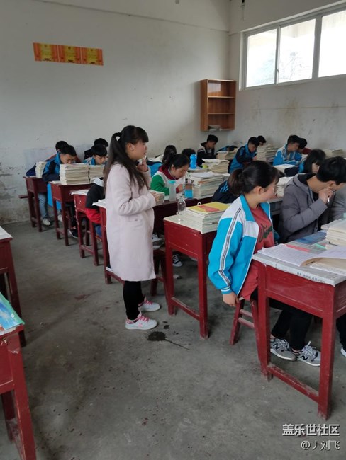 高中课堂
