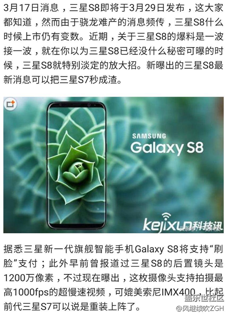 三星S8刷脸+逆天镜头：秒S7成渣