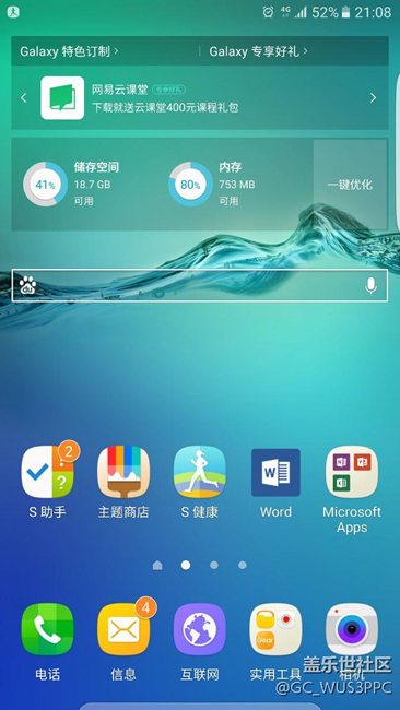S8购机资金筹集中
