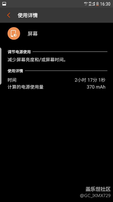 手机是防水 耗电如流水 优化你不行 换我大中国来