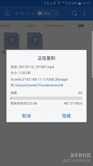 这内网传输速度也太狗血了吧