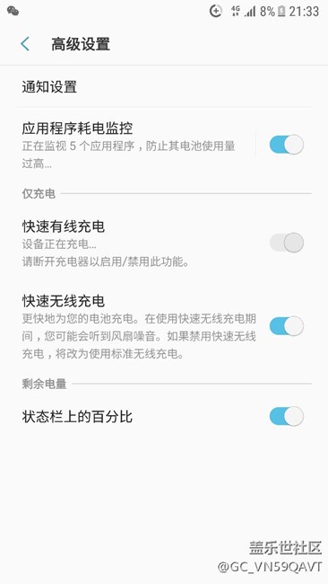 S7e港版升7.0后充电真的是龟一样的速度