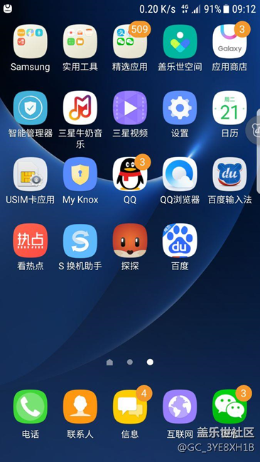 7.0卡，我又双清了一次，微信更新后两个微信！！