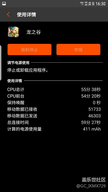手机是防水 耗电如流水 优化你不行 换我大中国来