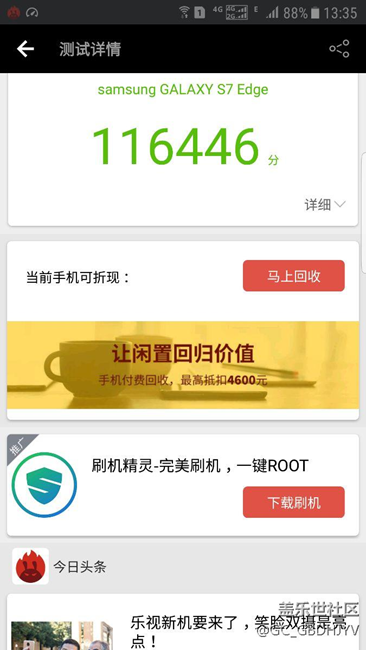 s7e最高性能跑分，累死也跑不到14w多