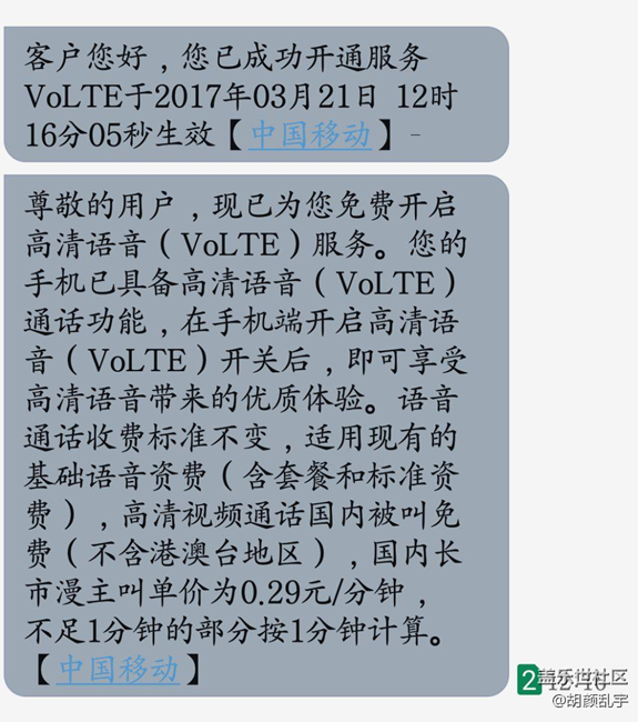 note5高清语音已经开通。