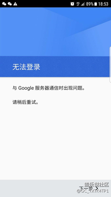 更新7.0后！出来个Google. paly商店！用不了怎么破？