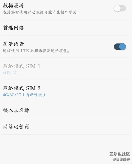 note5高清语音已经开通。