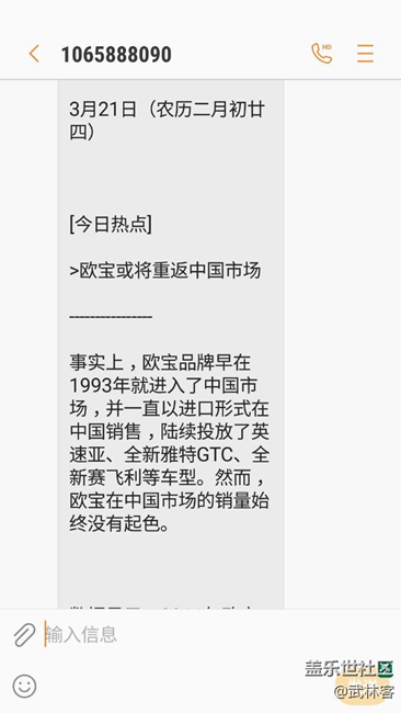 S7升级7.0后的彩信查看