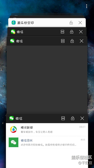 关于7.0三开微信,微信号如何申请! - 盖乐世社区
