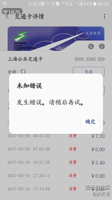 三星pay