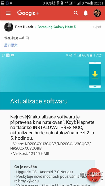 N920C安卓7.0更新继续蔓延。