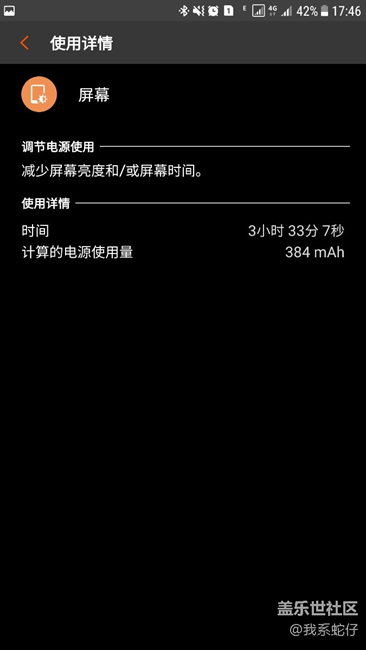 【换电池一周了】懒惰没刷回PD1，跑了一周7点0的情况