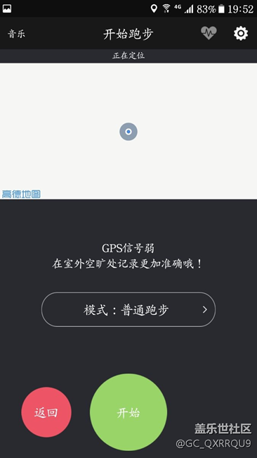 7.0系统gps定位问题