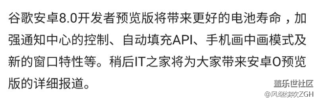 谷歌发布安卓8.0（Android O）开发者预览版
