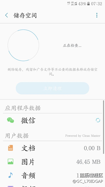 c7 pro智能管理器---储存空间清理时卡机无响应。