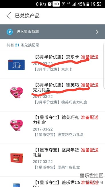 这次总算抢到了。