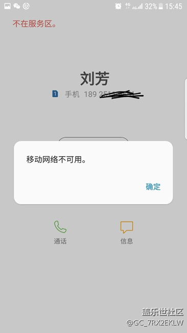 更新7.0后重大问题