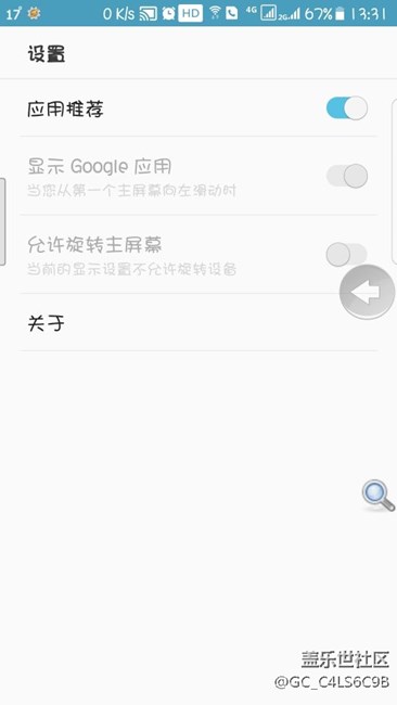 安卓8的桌面越来越象水果了。