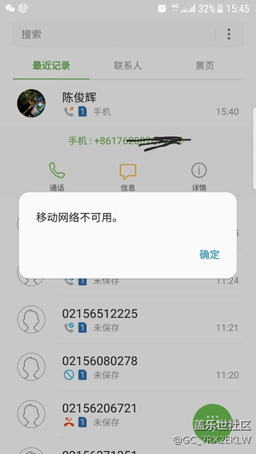 更新7.0后重大问题