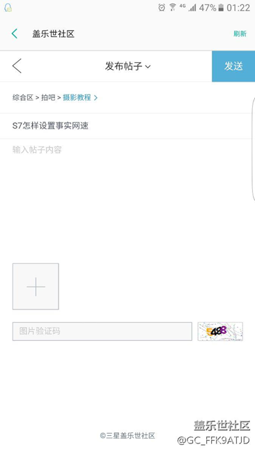 S7怎样设置事实网速，