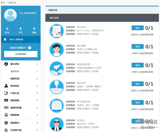 【必看】好友及任务系统强势上线！社区新功能全面指引攻略！