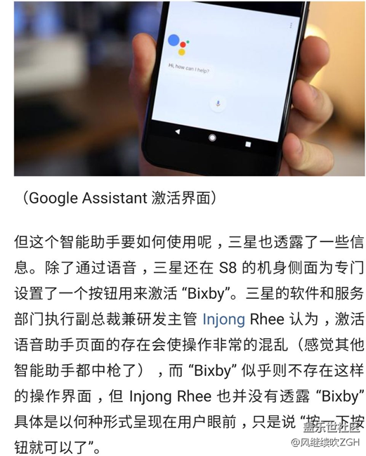 Galaxy S8 上的人工智能助手就叫“Bixby”