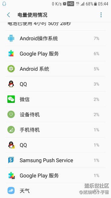 更新的这个7.0太耗电了！