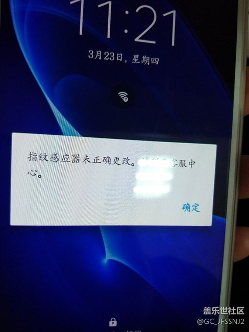 三星c7指纹感应器未正确更改，请联系客服中心什么情况