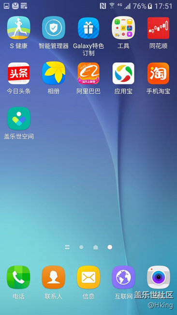 三星客服来看下，更新后出问题了。