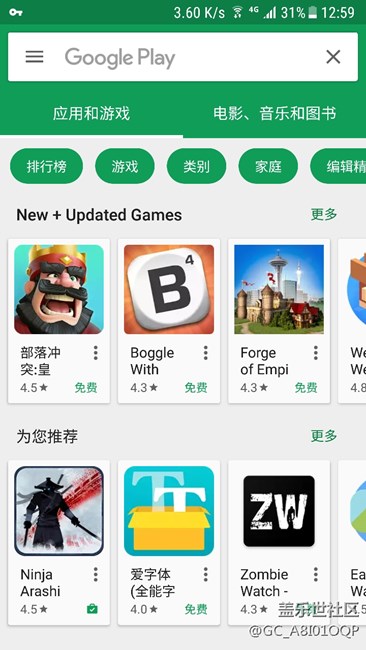 7.0谷歌商店问题