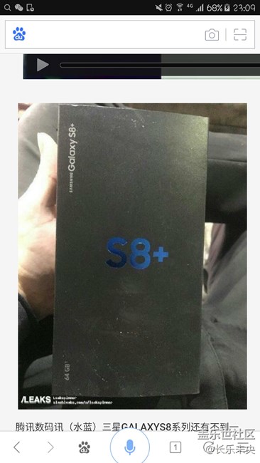 【三星资讯】曝6000元三星S8+的包装盒(1) -