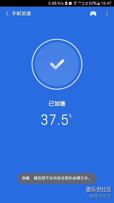 更新7.0后的问题，抱歉，播放器不支持该类型的音频文件？